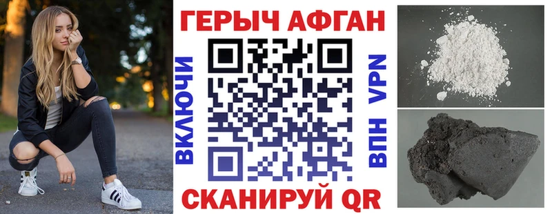 KRAKEN сайт  наркошоп  Красный Холм  Героин Афган 