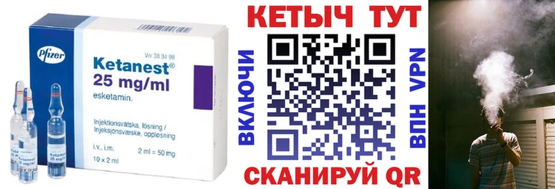 Кетамин VHQ  Красный Холм 
