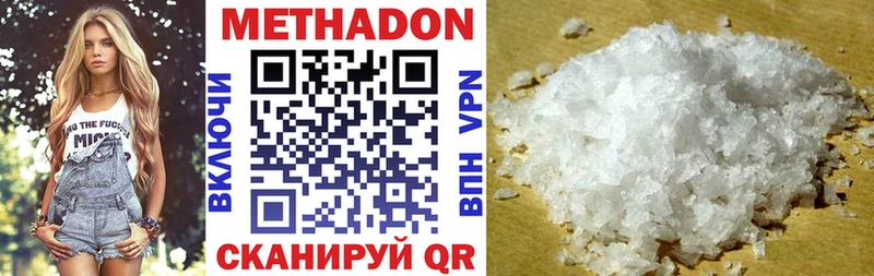 даркнет сайт  Красный Холм  KRAKEN зеркало  Метадон VHQ 